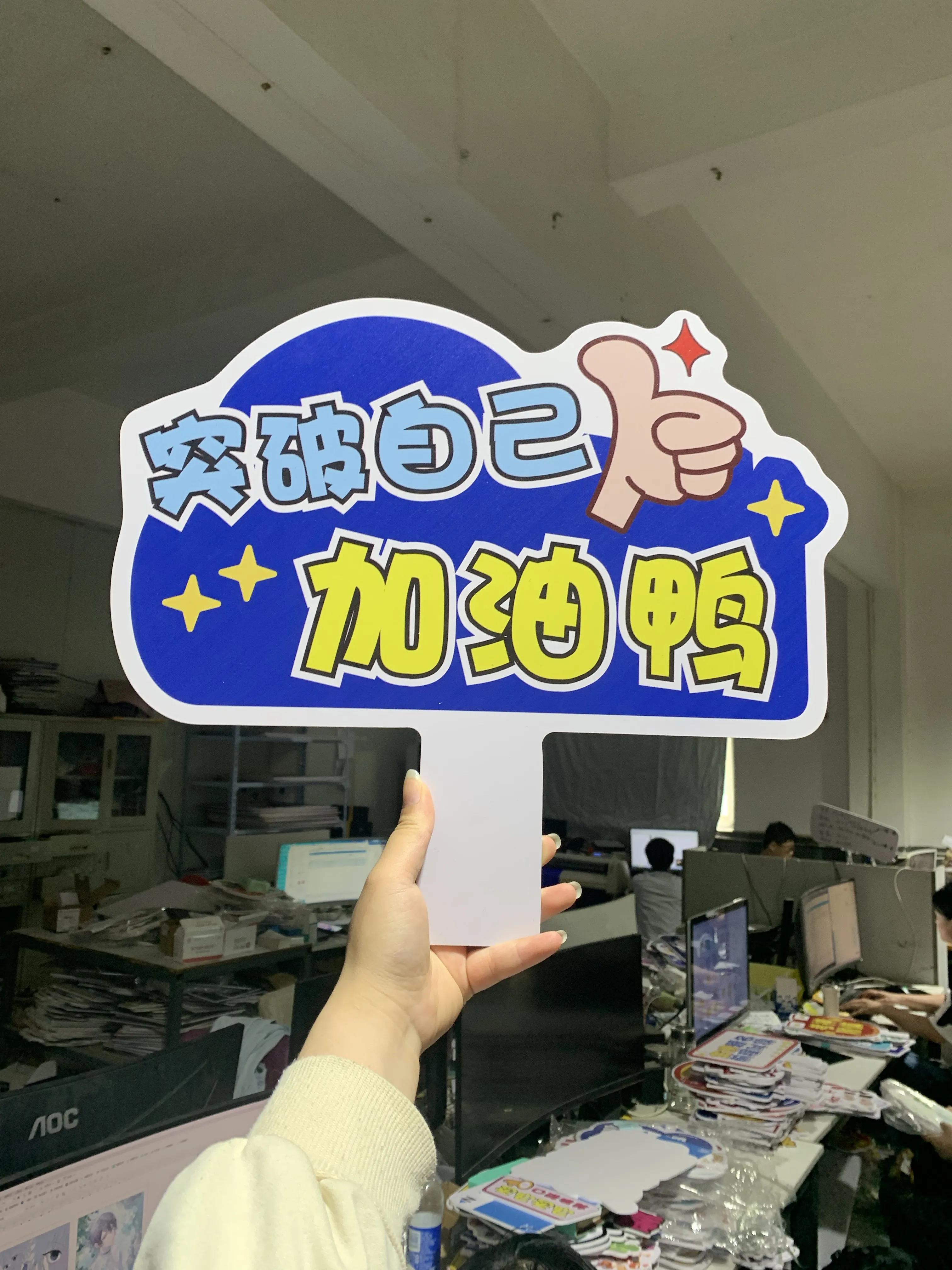 中考加油举牌,中考为孩子加油的手举牌