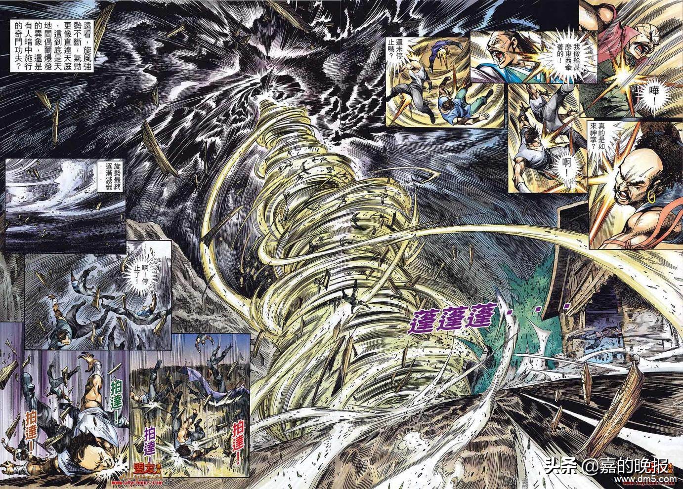 如来神掌龙剑飞灵风,如来神掌龙九州漫画