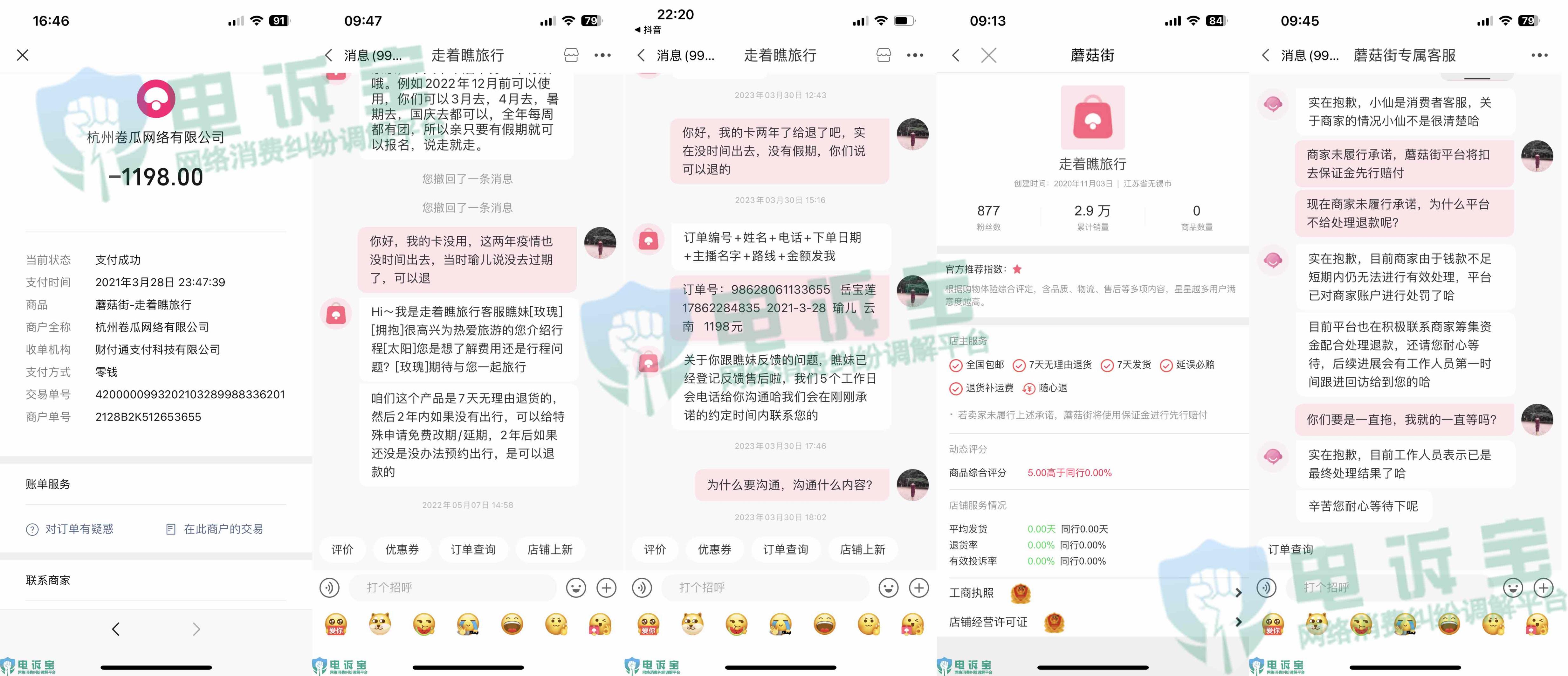 电诉宝投诉可以退款吗,电诉宝投诉是不是会倒闭