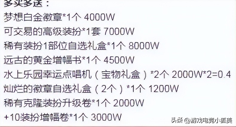 夏日套产物什么时候卖回血多,dnf夏日套拉满回血