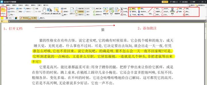 什么pdf阅读器比较好,平板pdf阅读器哪个好