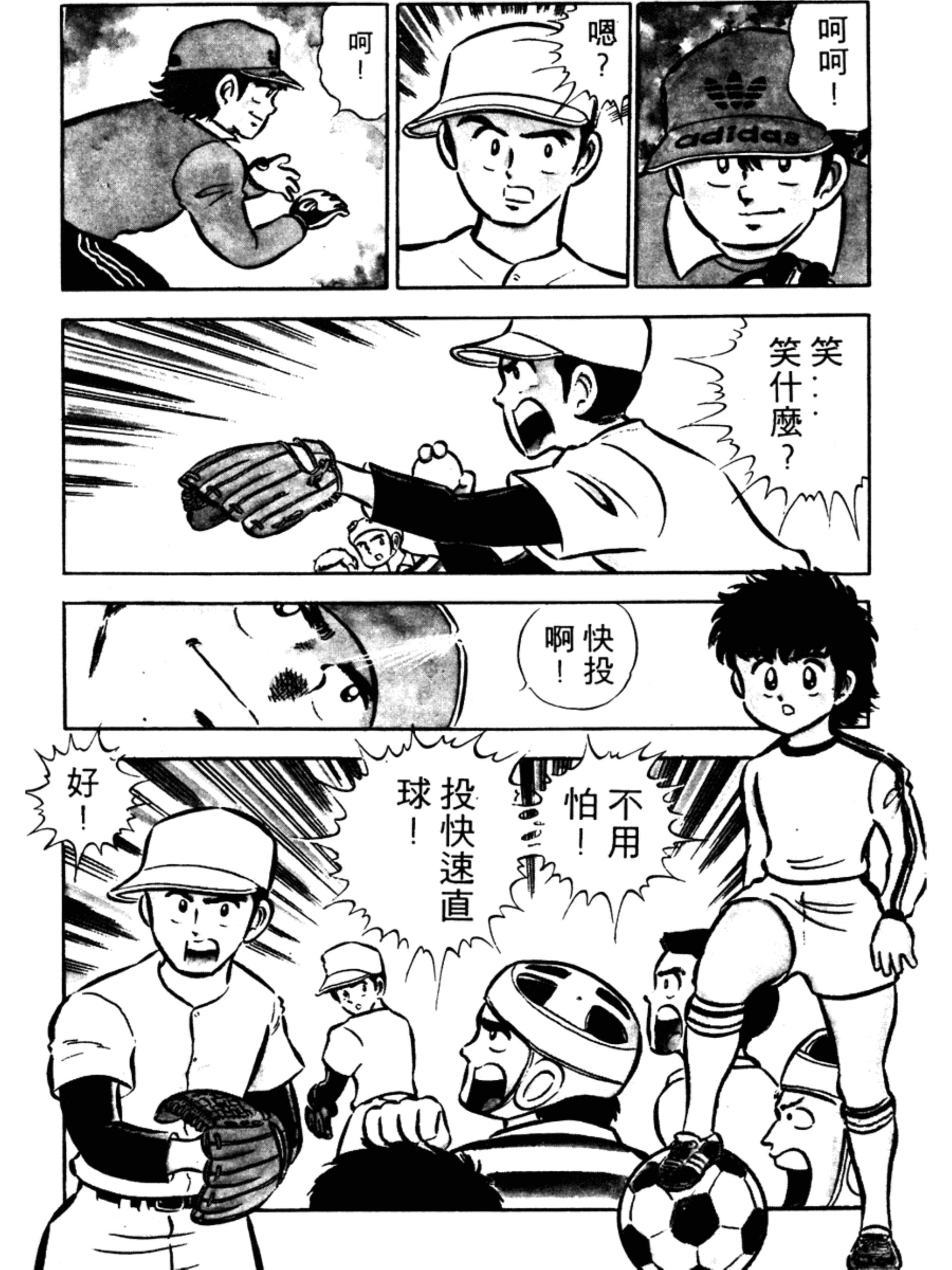 足球小将大空翼152集,足球小将第一季谁是大空翼劲敌