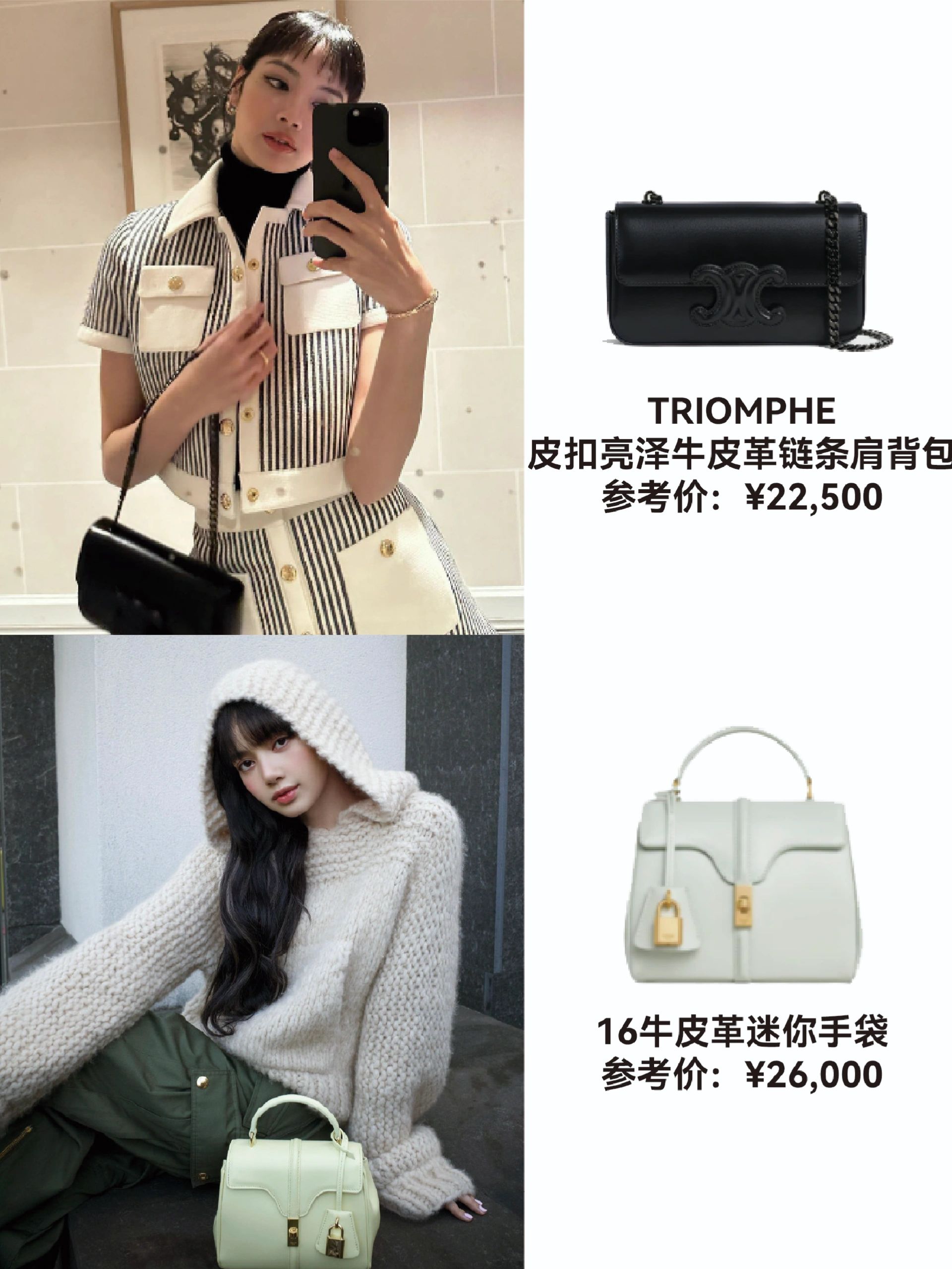 lisa包包同款,lisa同款包包