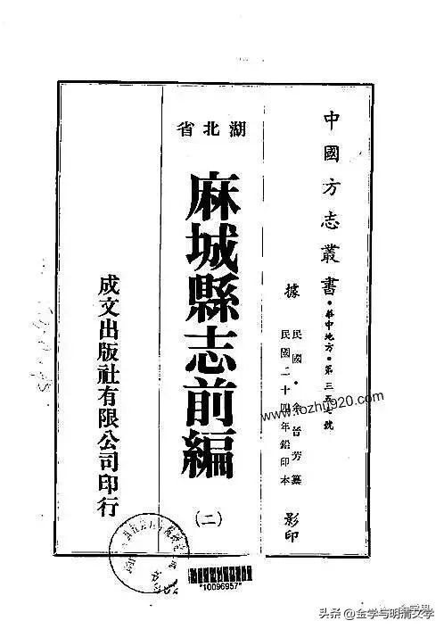 陈昌恒｜冯梦龙与刘承禧家「全本」《*瓶金**梅》