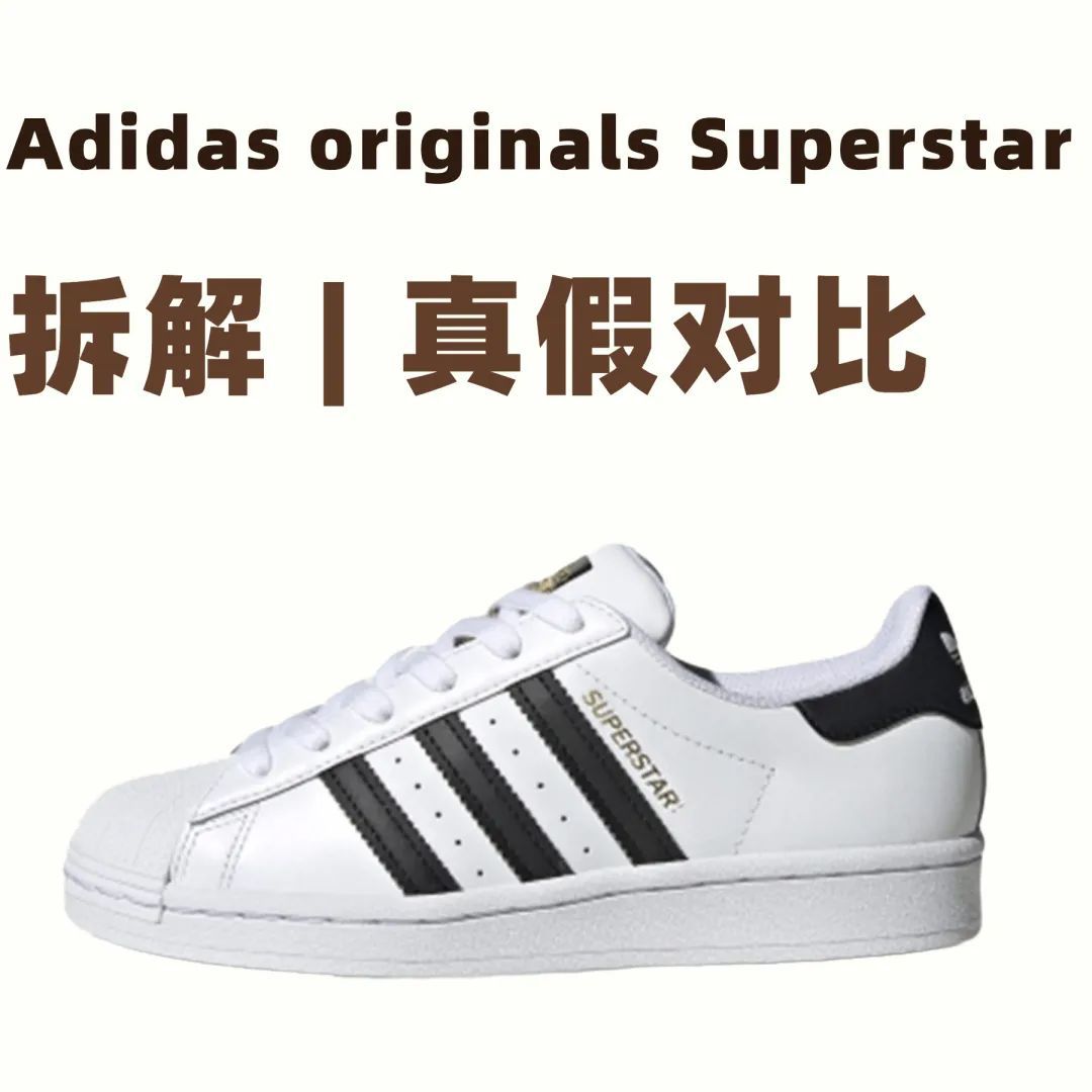 adidas贝壳头童鞋真假鉴别,adidas假货事件