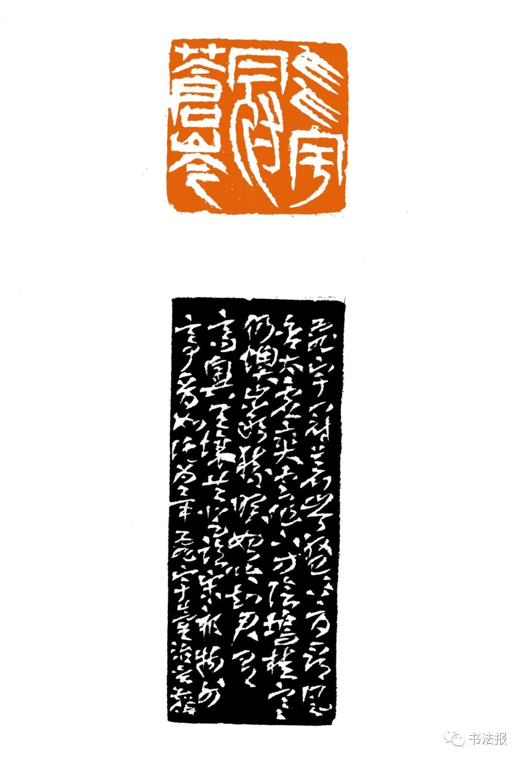 车帝麟篆刻,篆刻大师车帝麟