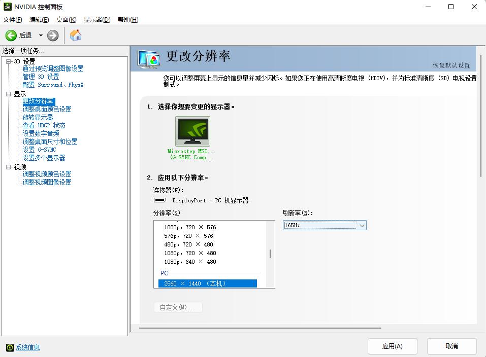 微星g244f显示器怎么样,微星显示器27英寸g274qpx2k240hz