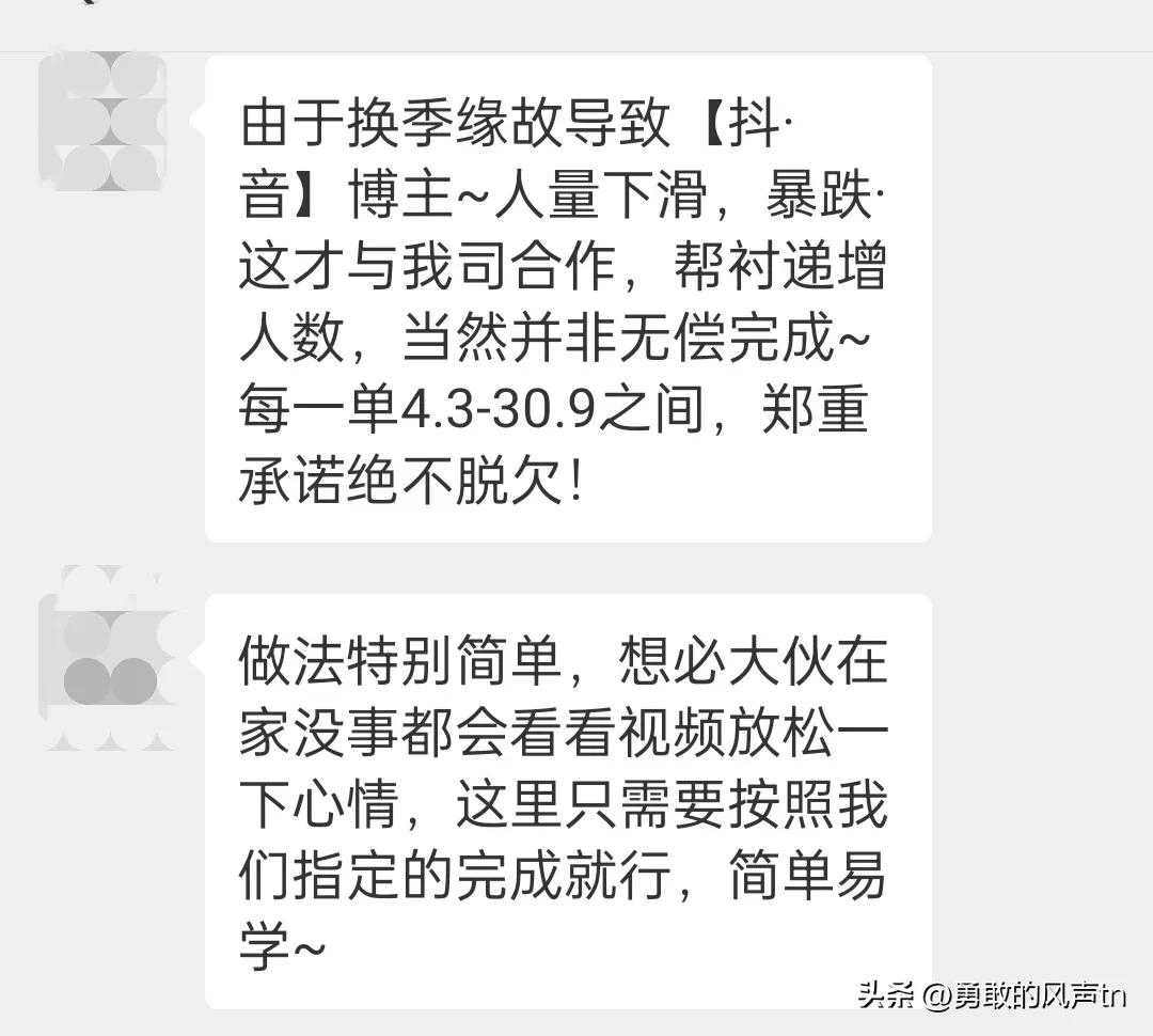 网络刷单都是什么套路,网络刷单有哪些套路