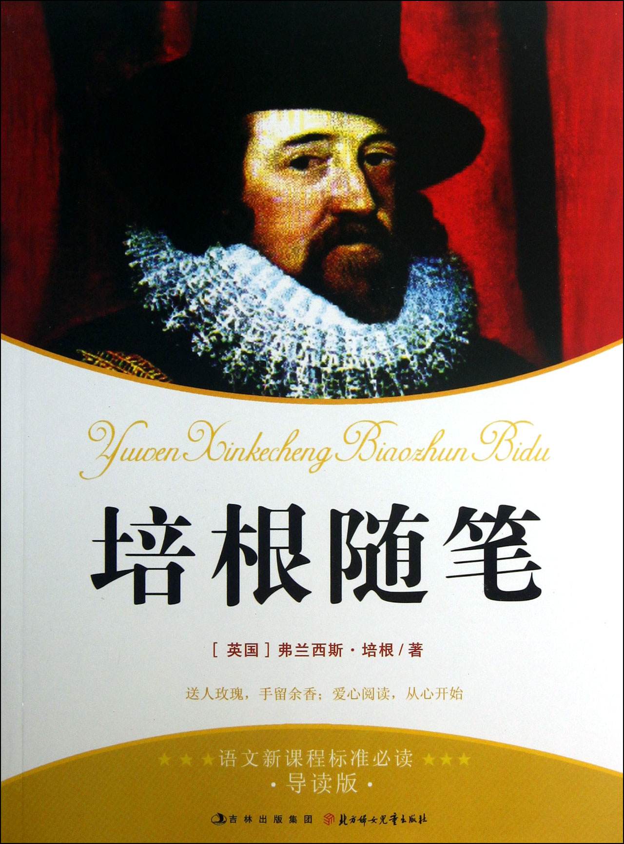 书籍点亮人生名言名句摘抄,书籍照亮成长之路