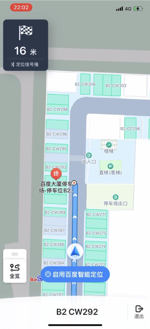 自动驾驶导航系统,自动驾驶导航