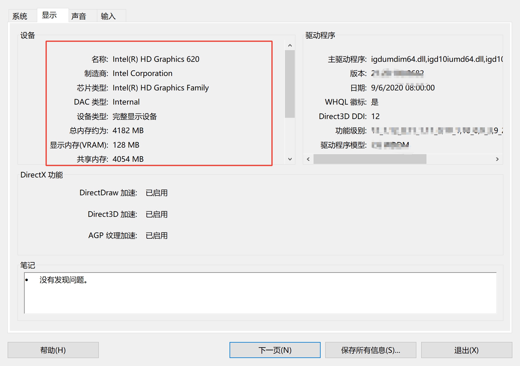如何查看surface,怎么查询surface版本