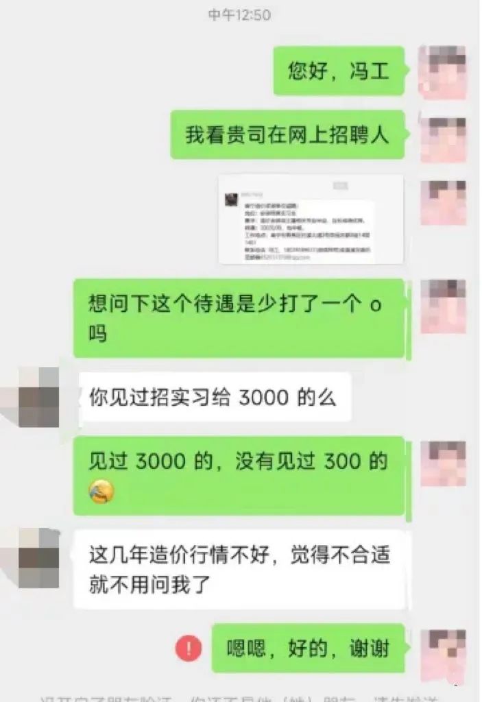 大学开始涨学费，公司招实习生月薪300，脱长衫不如不穿长衫？