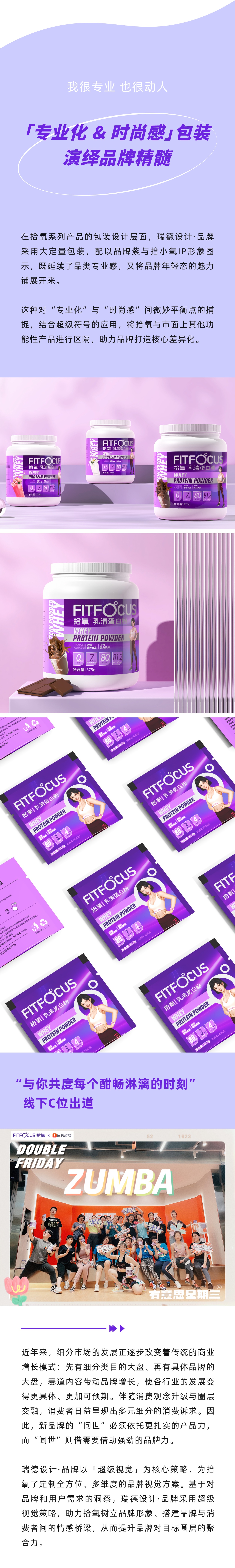 拾氧健身乳清蛋白棒,拾氧蛋白粉和女性蛋白粉