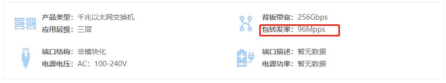 交换机设备知识大全,交换机堆叠知识