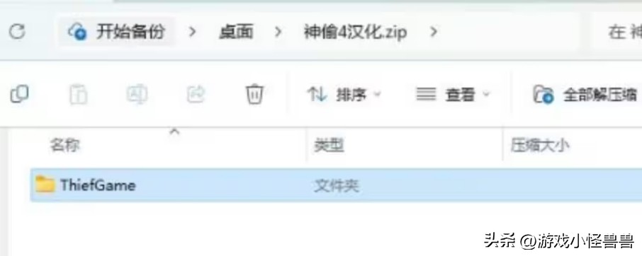神偷4怎么更换文本语言,神偷4怎么开始