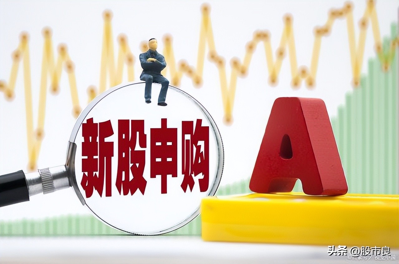 什么钟点买新股中签率高,购新股中签率较高的时间段