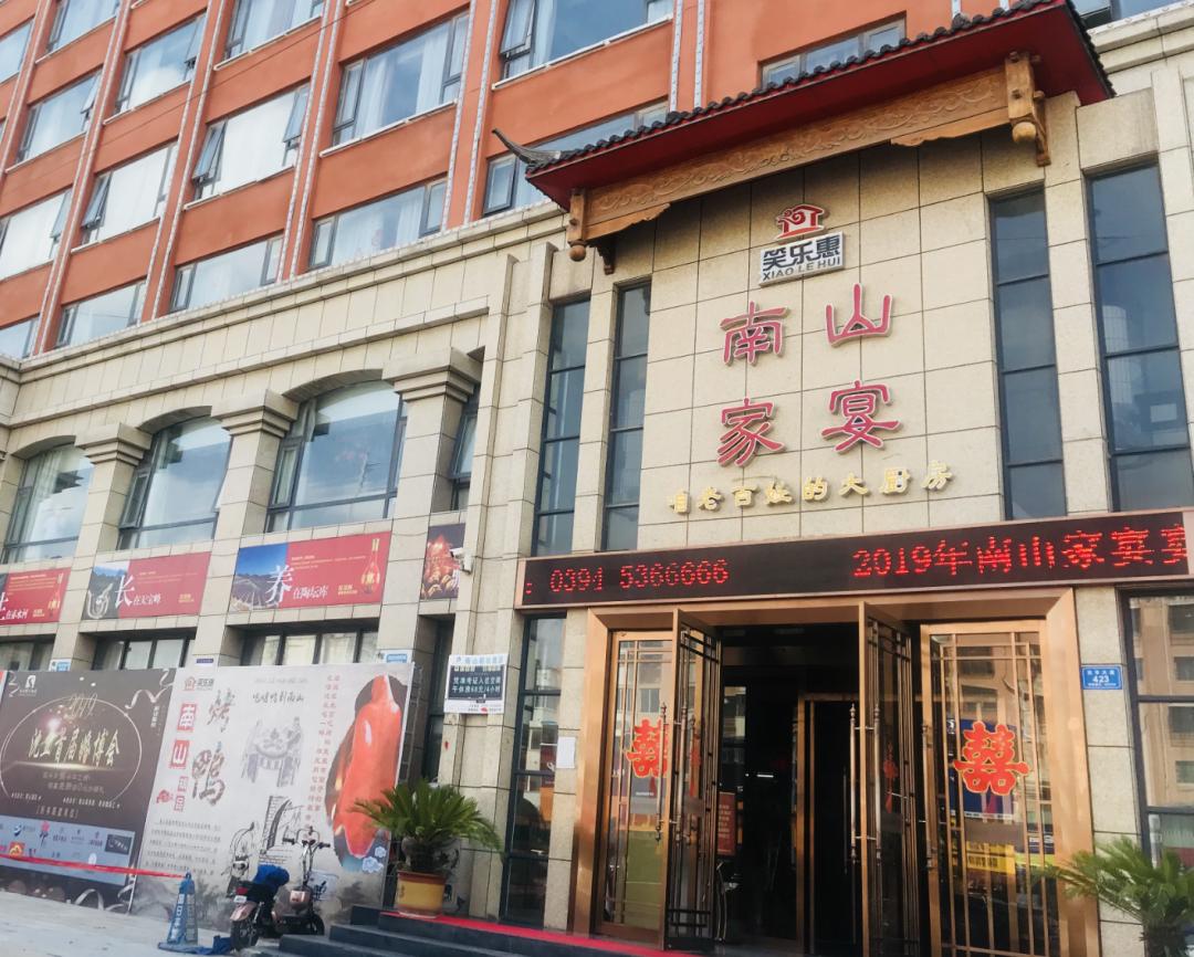 沈丘笑乐惠有哪几个饭店,沈丘笑乐惠在省内有几家店