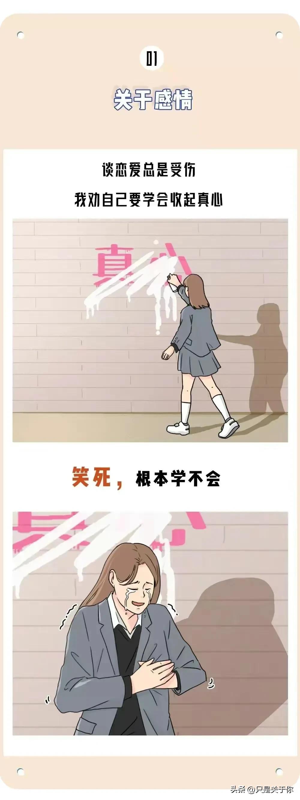 女子占有欲超强的漫画,漫画女人的魅力