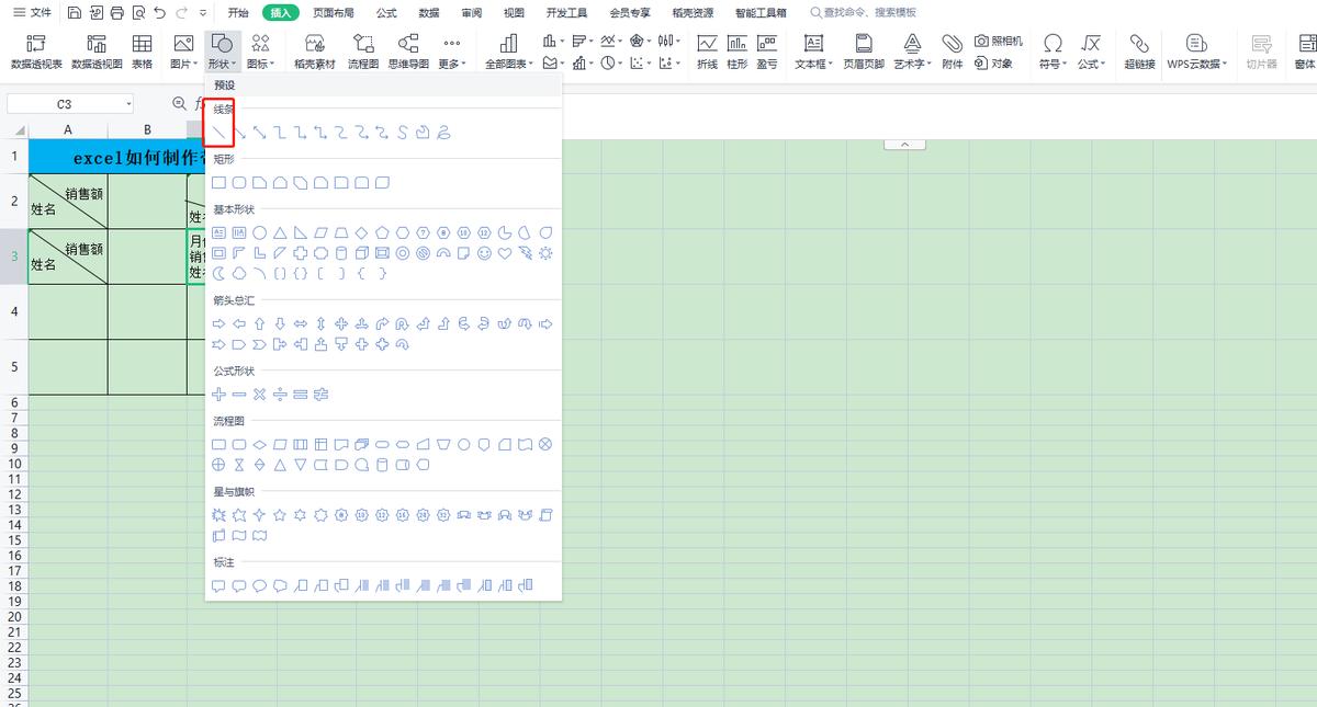 表格表头怎么做斜线,如何快速设置表格斜线