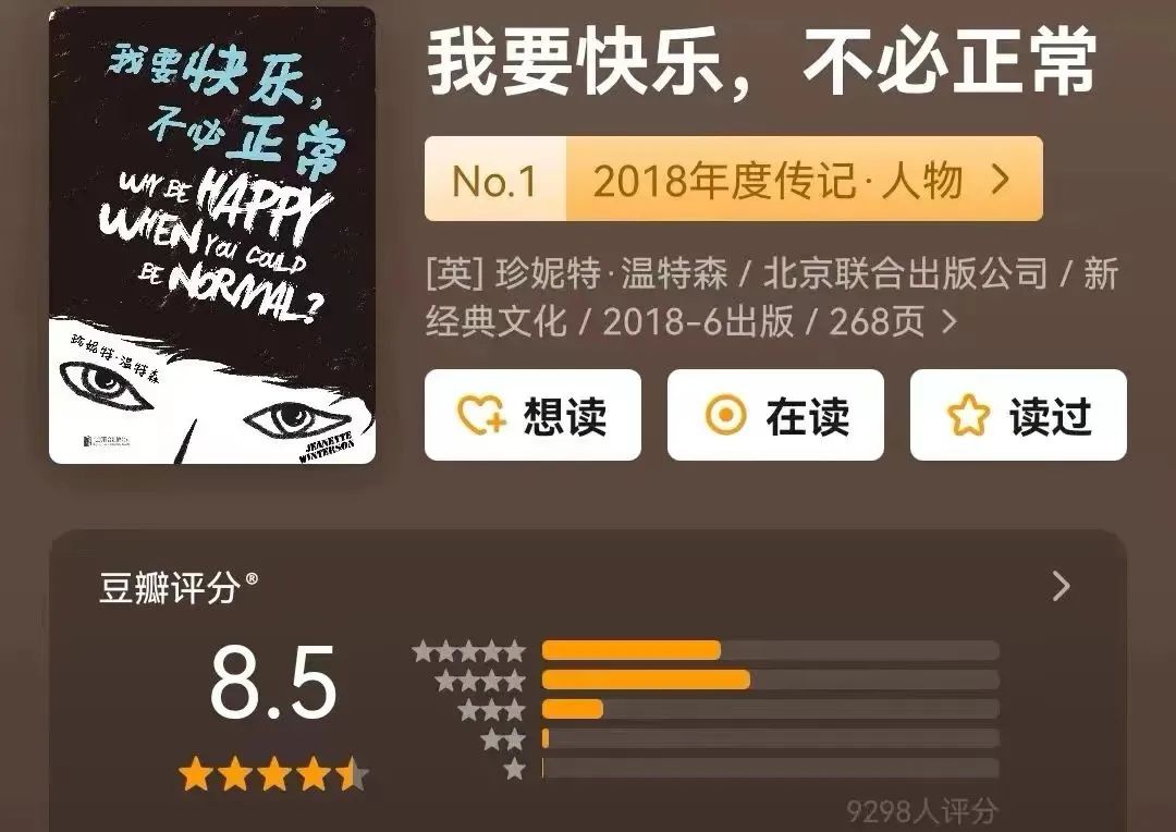 最值得读的杰出女性传记,关于世界优秀女性传记