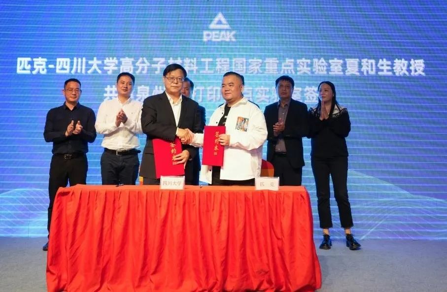 匹克3d打印实验室,匹克3D打印智造中心