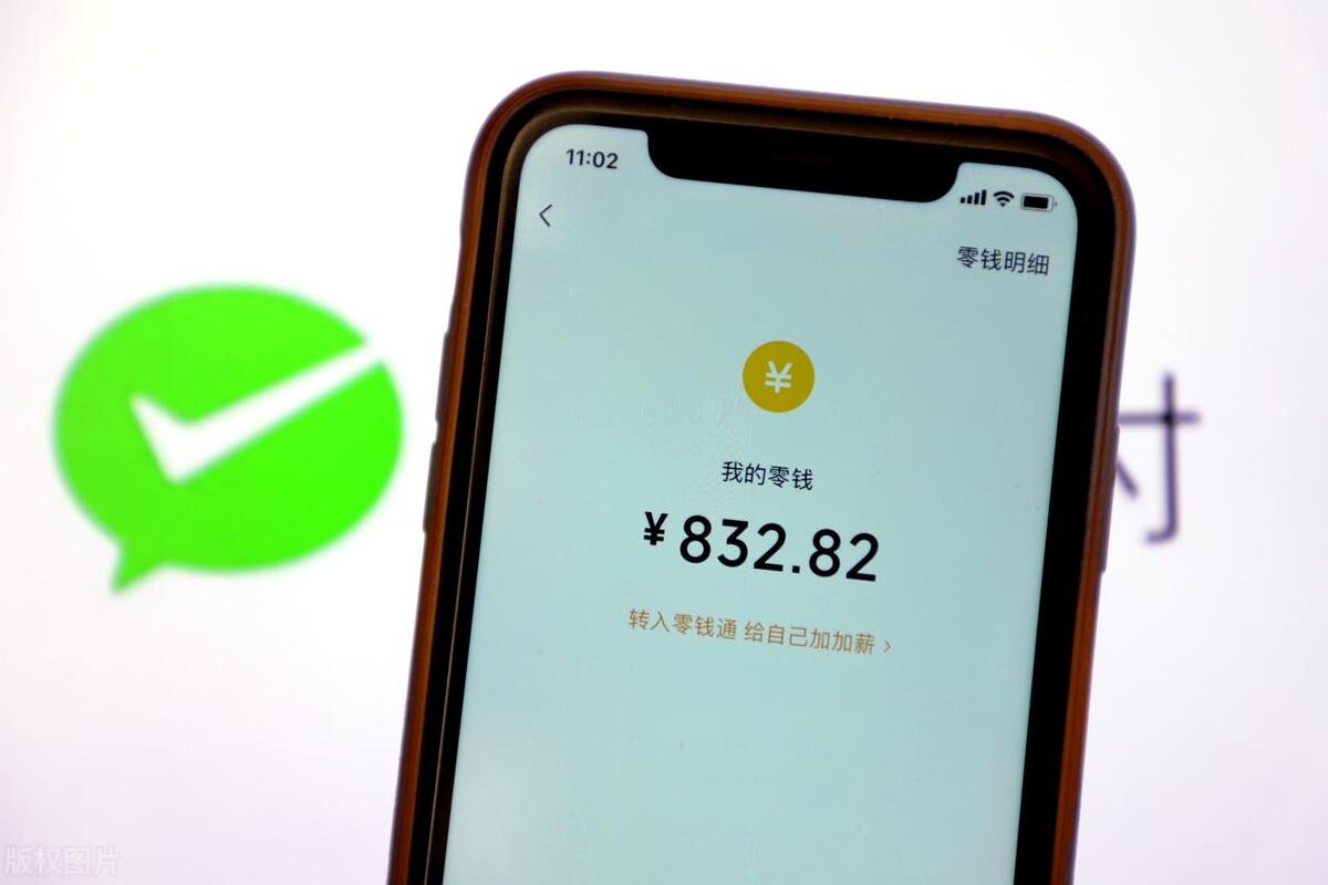 微信支付已经开始收手续费了吗,微信支付要收手续费是真的吗