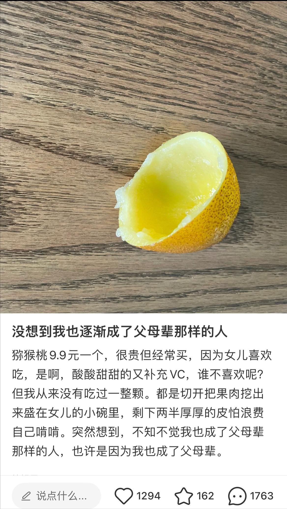 猕猴桃事件,猕猴桃事件最新消息