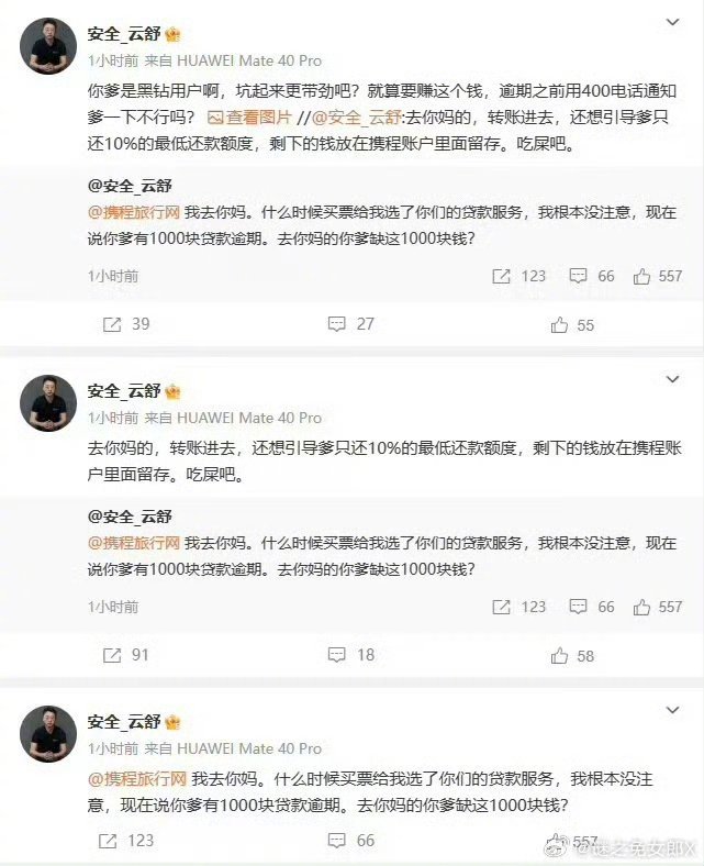 警惕app虚假服务诈骗,警惕防范假冒app诈骗