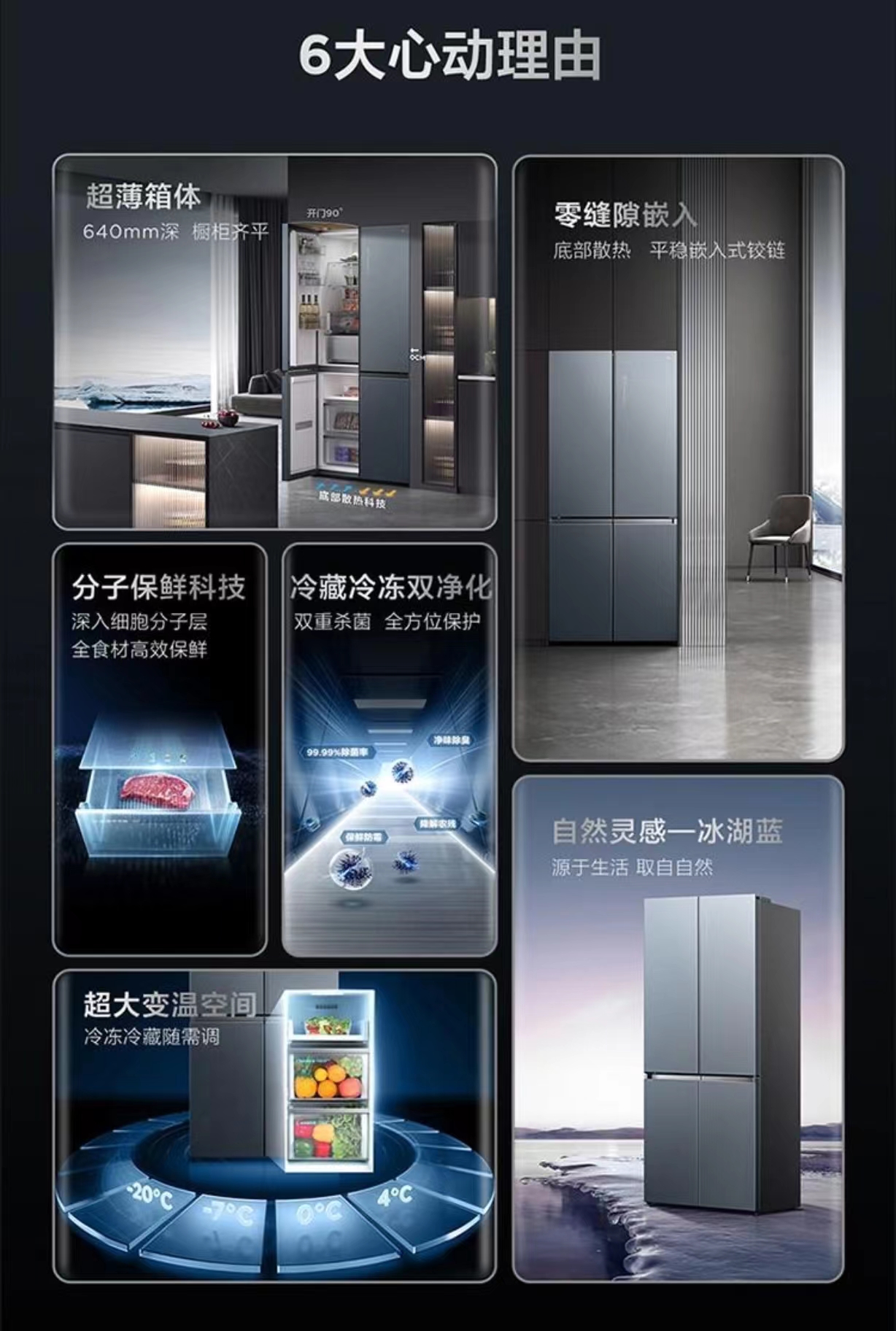 嵌入式冰箱要怎么选,家电避坑指南2021冰箱最全选购