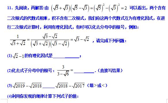 八下数学尖子生考试压轴大题,八年级分式尖子生拔高题