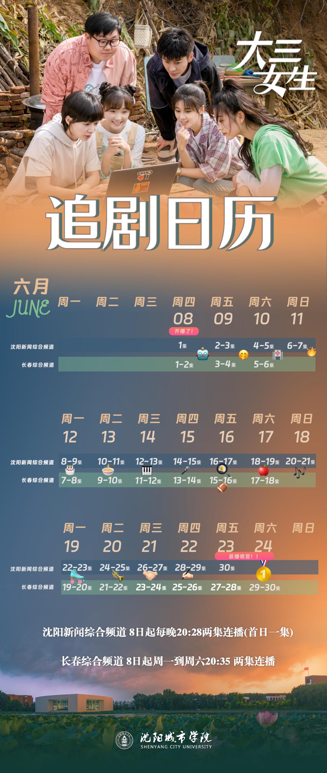 揭秘!《大三女生》中类人足球机器人的那些事