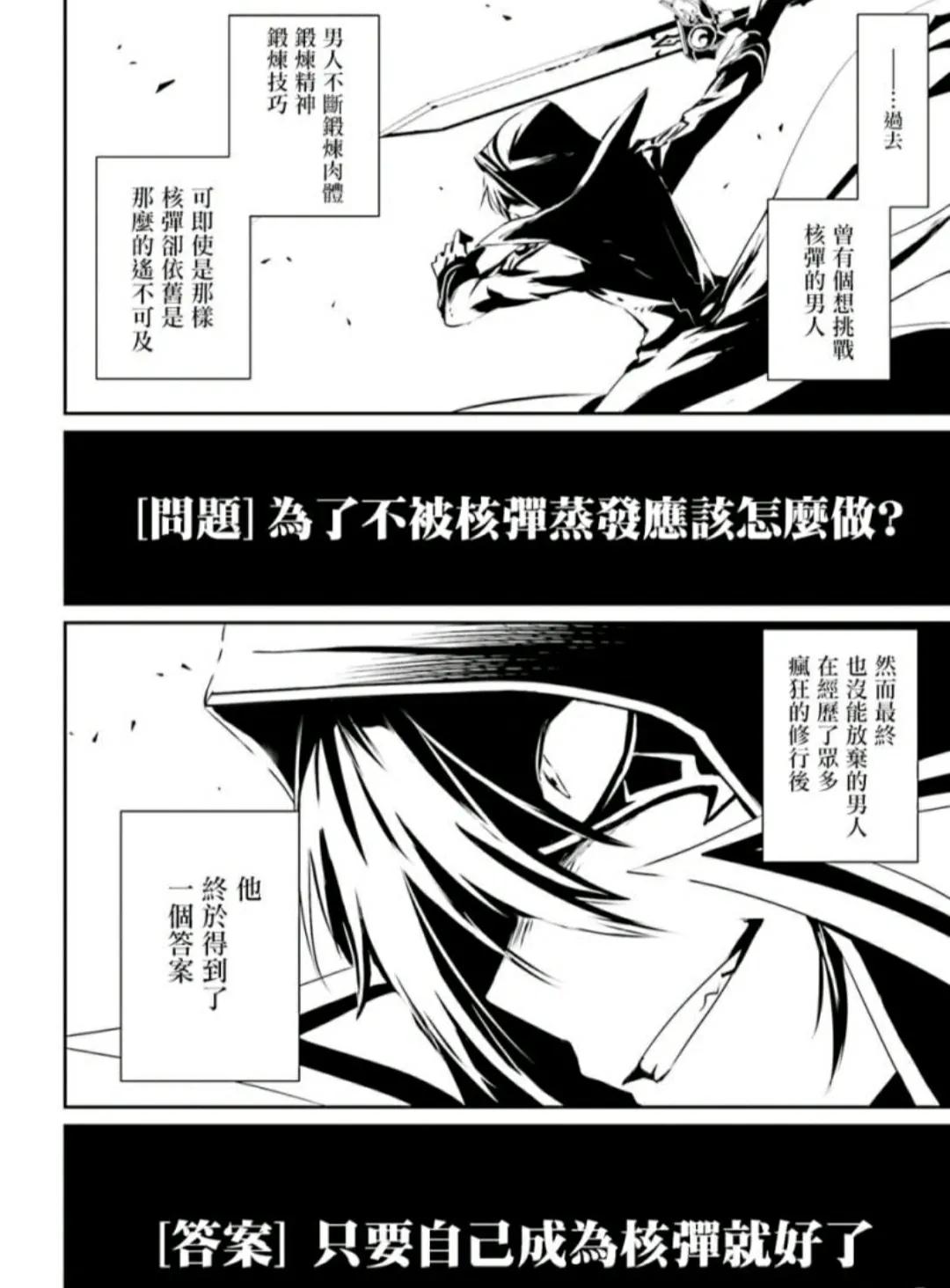 真不愧是暗影大人漫画在线观看,真不愧是暗影大人