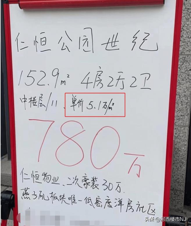 燕子矶二手房为什么能卖到4万多 (燕子矶房价5万急售二房)
