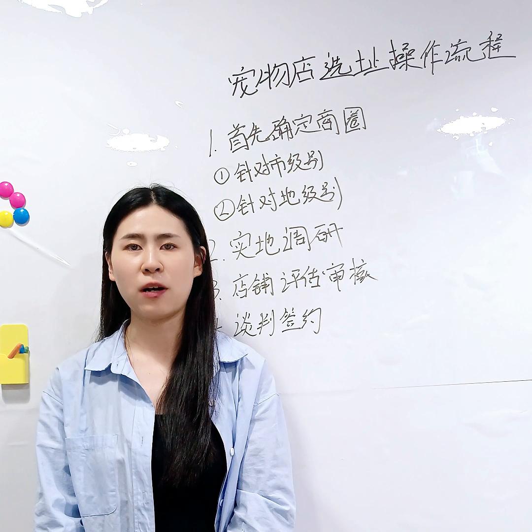 如何开一家宠物店流程,一步一步教您如何开好宠物店