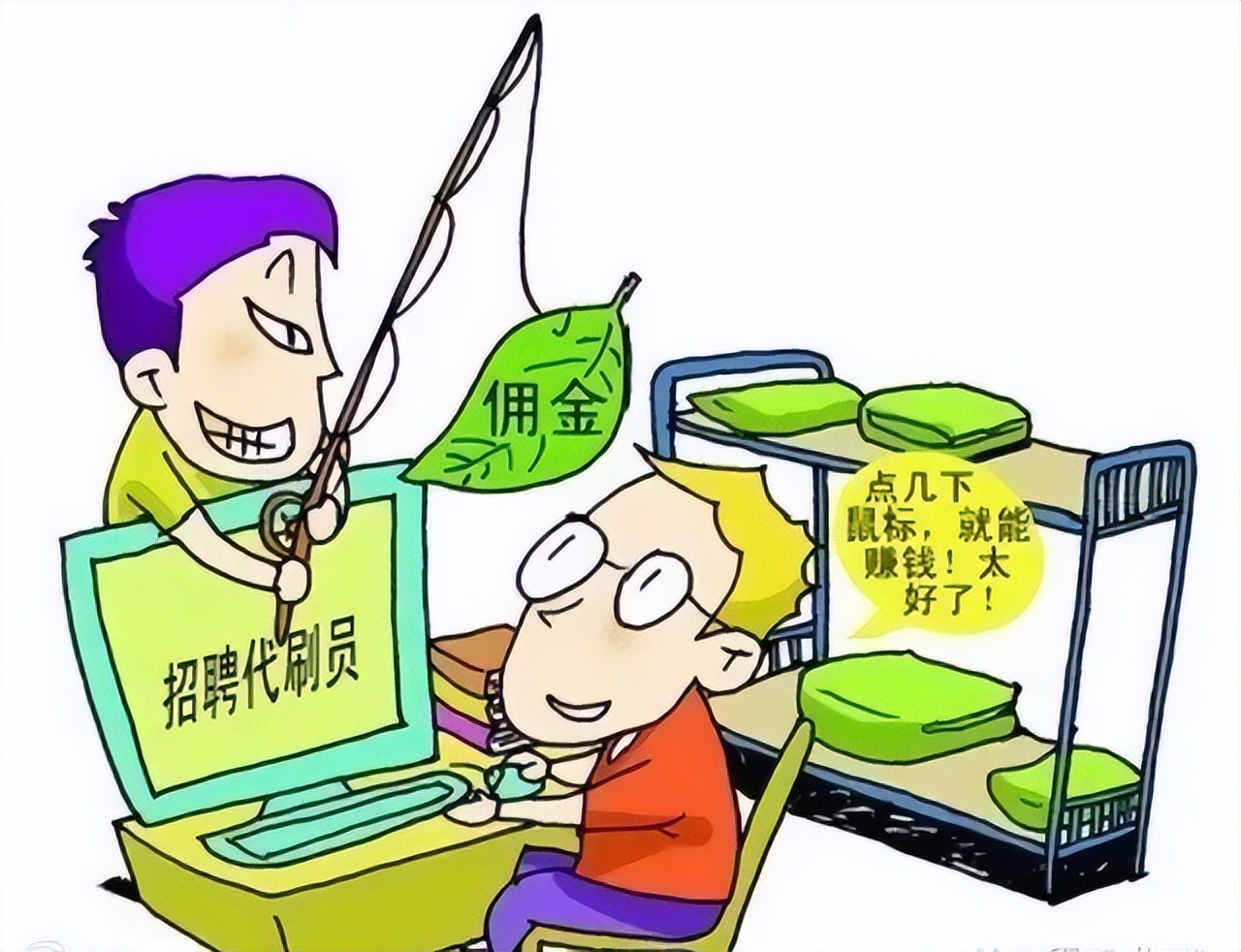 网上刷单骗局常见套路现金流,警惕刷单赚佣金等网络骗局