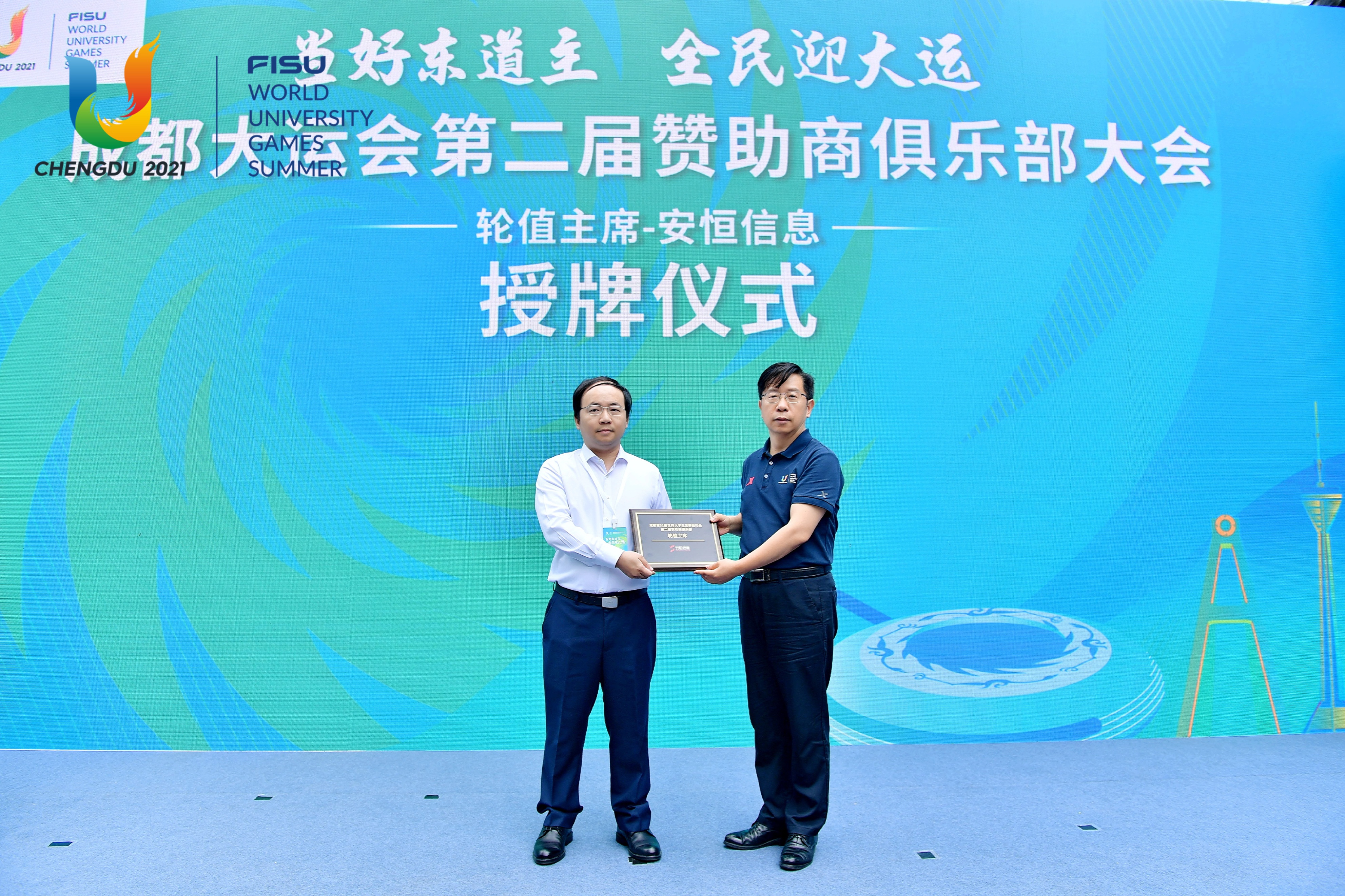 成都大运会赛事现场观看,成都大运会有哪些冠名赞助