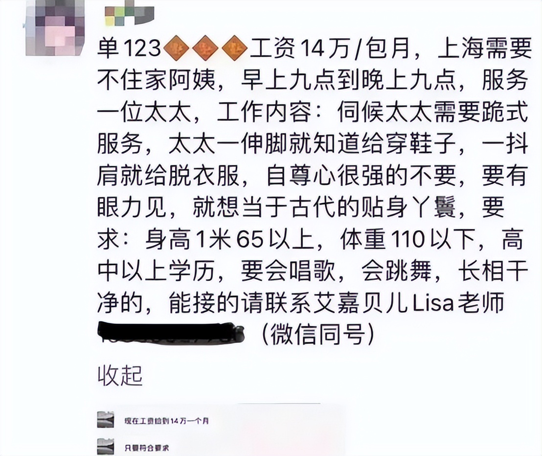 应聘奴才,跪式服务招聘成功没