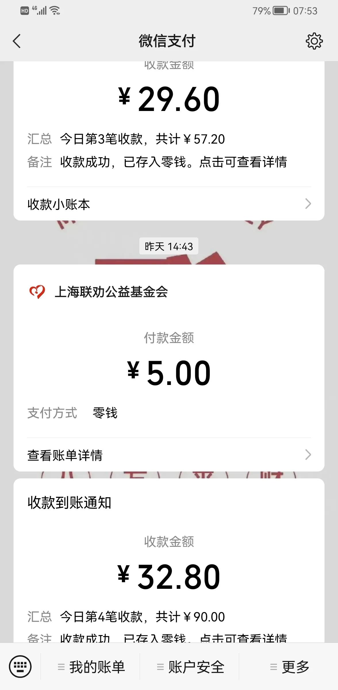 开班了*子骗**开始行动了大家小心新的杀猪盘*局骗**