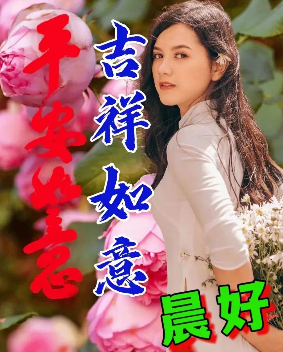 经典动人的早安心语语录汇编76条,早安心语带字正能量简短的句子