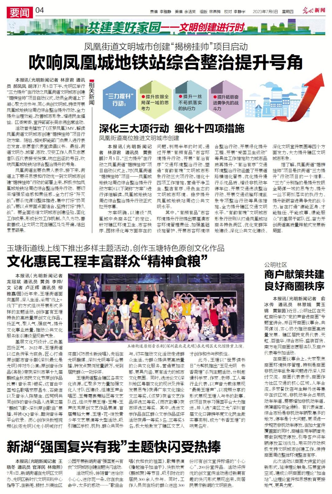 丰富光明人的“精神食粮”！这些活动精彩不停→