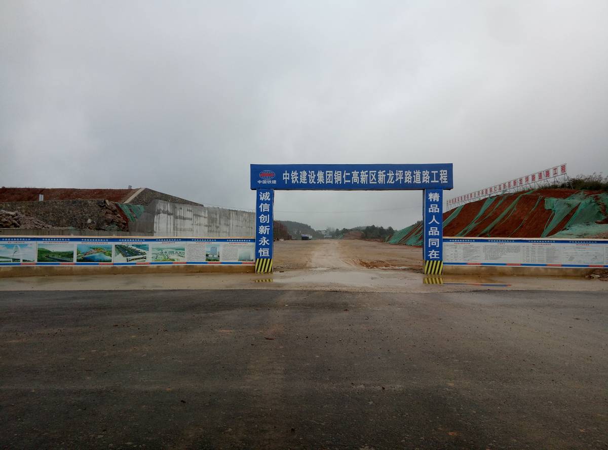 中国铁建工程管理策划