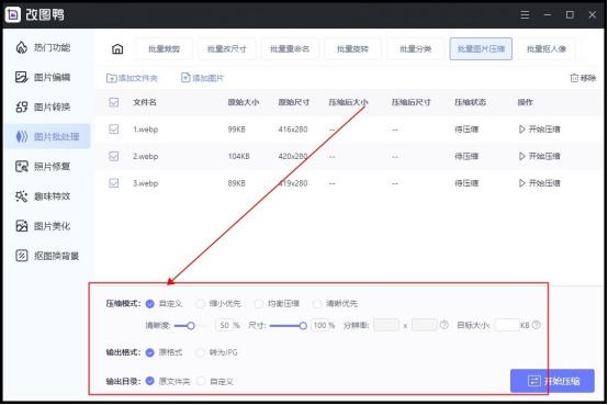 照片如何压缩,360压缩软件如何压缩照片