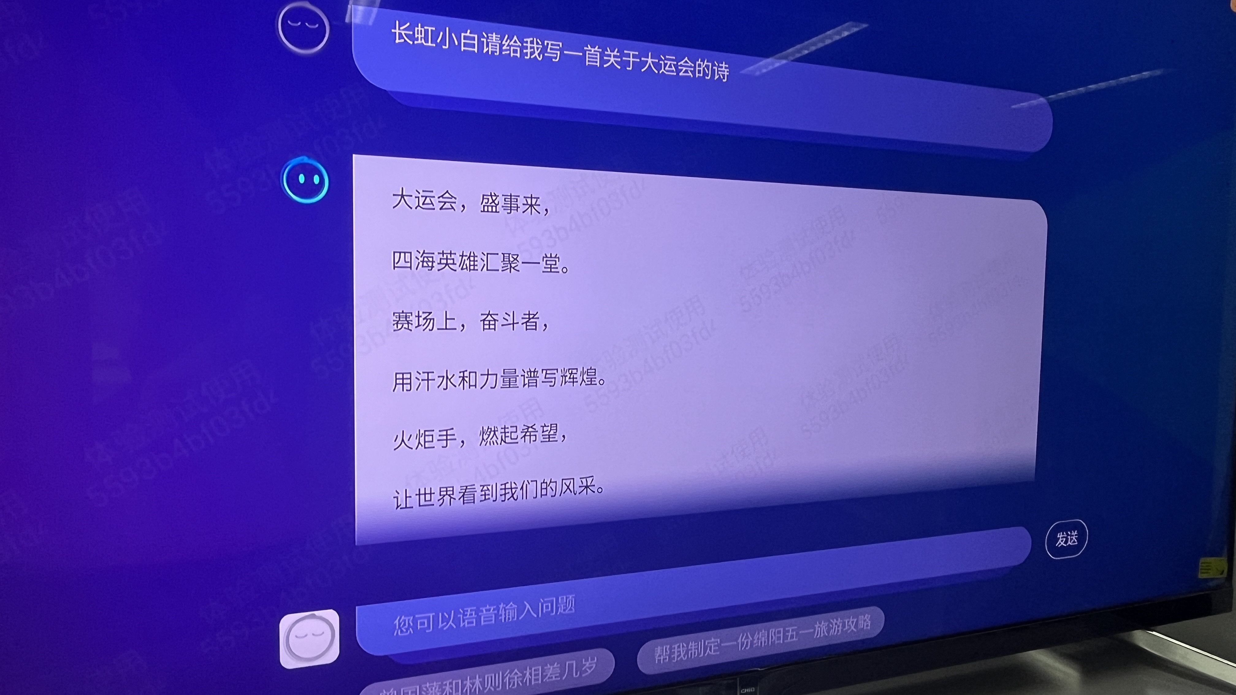 长虹电视ai,ai大模型产业化落地