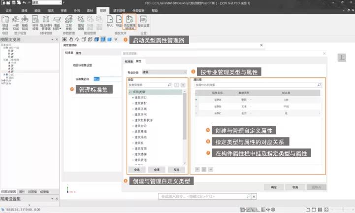 “更进一步的结果,不同的路径”|PKPM-BIM2022R1.2新功能速览