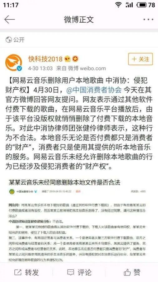 WPS正在*窥偷**你？