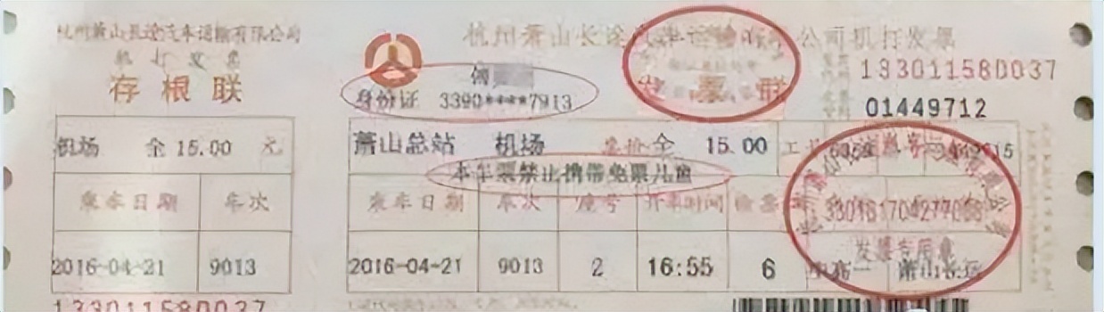 旅客运输服务进项税凭证抵扣,火车票退票凭证能抵扣进项税吗