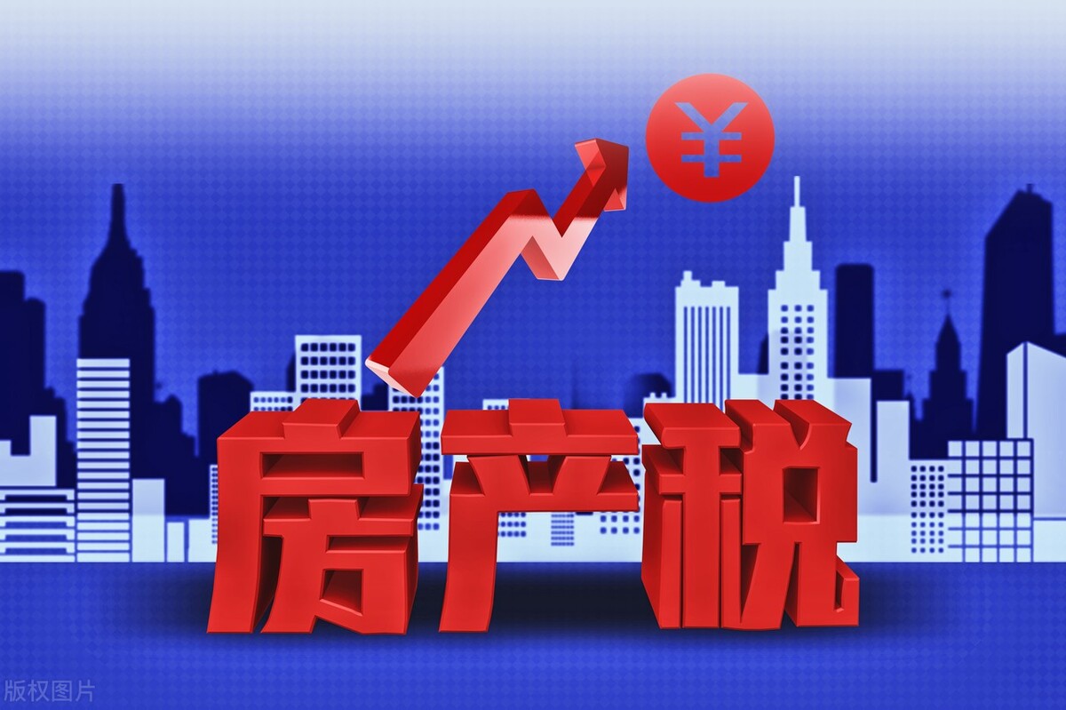 房地产税最新消息来了你了解吗,房地产税需要注意的几个问题