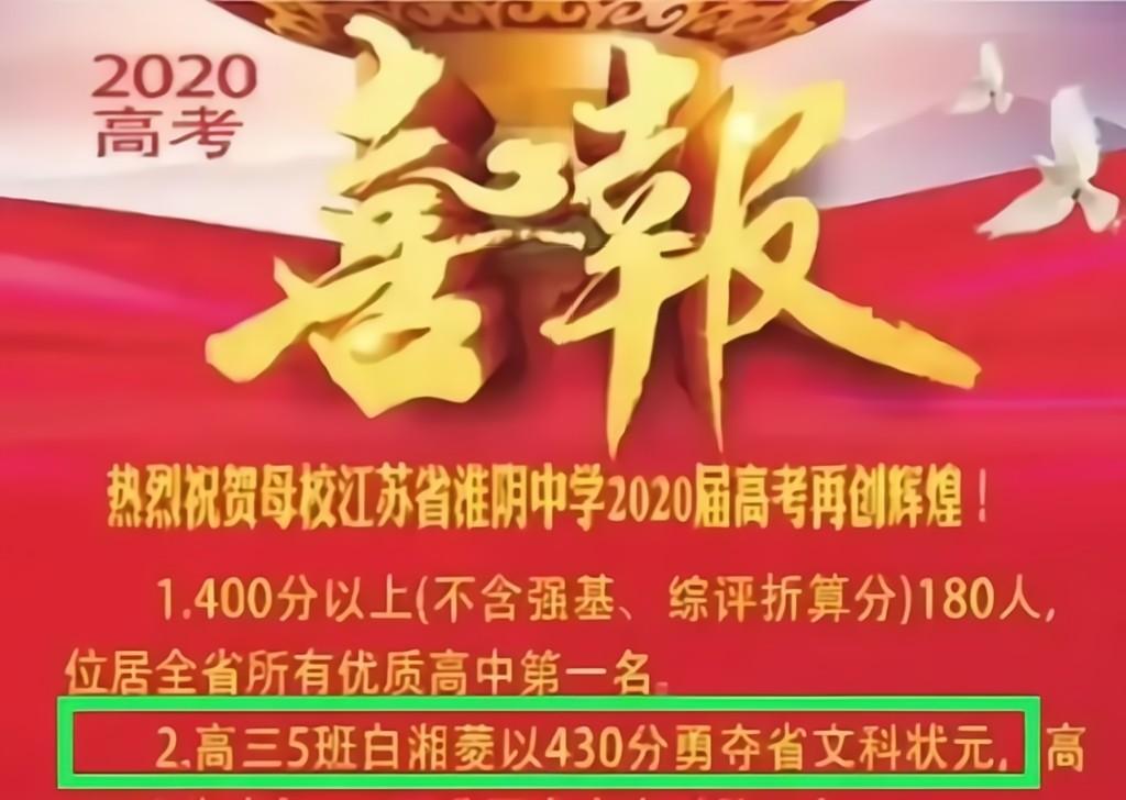 江苏高考状元最终选择港大,高考状元江苏港大