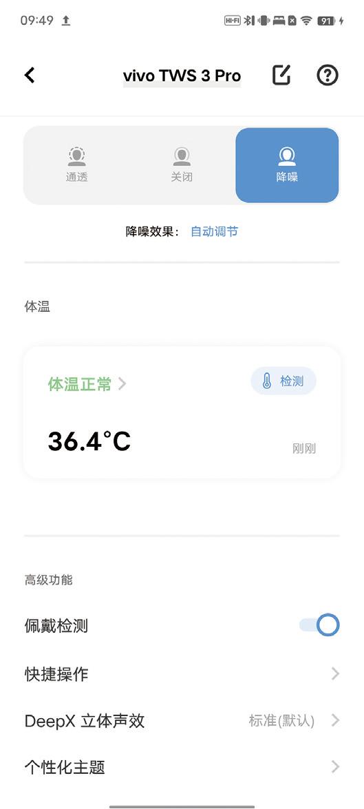 vivotws3pro真无线hi-fi耳机价格,vivotws3真无线降噪蓝牙耳机