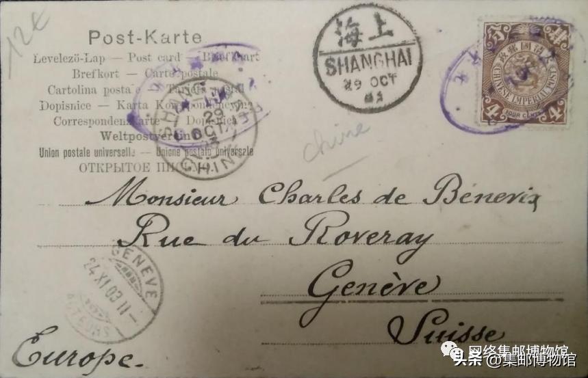 关于西伯利亚邮路首日邮件的探讨